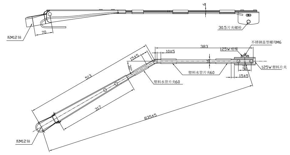 GBBG21 單扁桿刮臂（835 右30°）