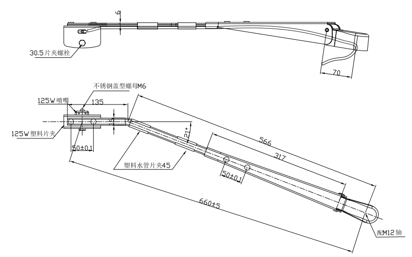 GBBG28 單扁桿刮臂（660 21°）