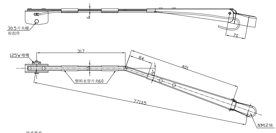 GBBG03 單扁桿刮臂（771 19°）