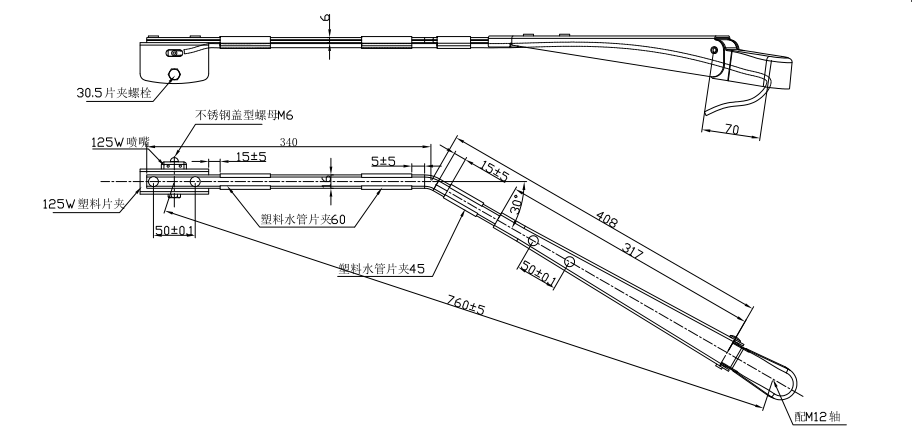 GBBG01 單扁桿刮臂（760 30°）