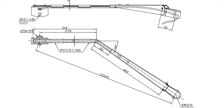GBBG05 單扁桿刮臂（715 34°）