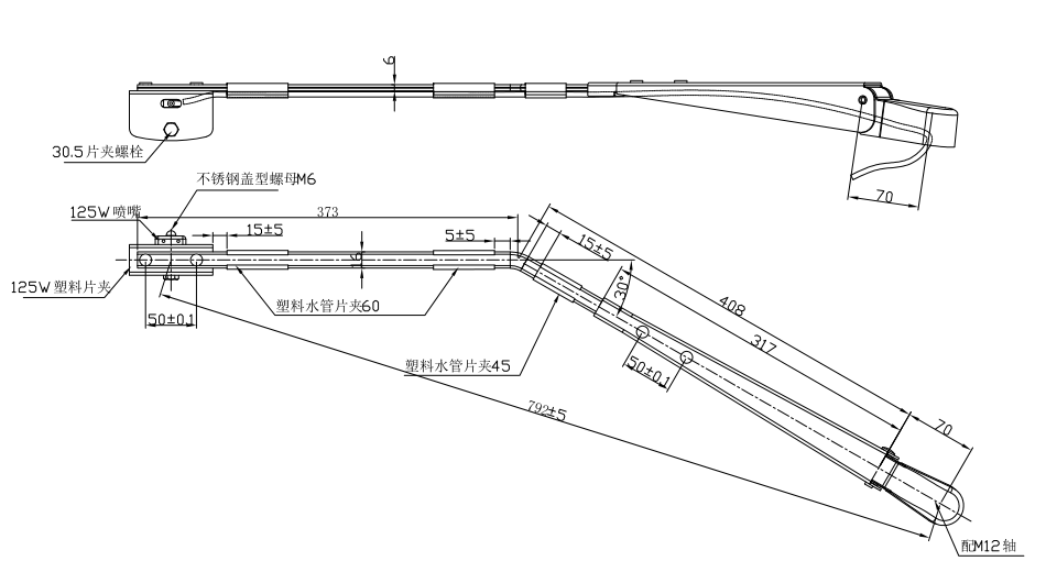 GBBG26 單扁桿刮臂（792 30°）