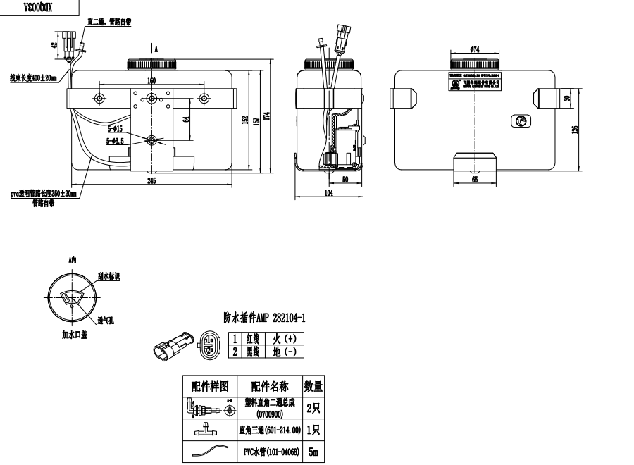 XDQ003A L型洗滌器（24V）