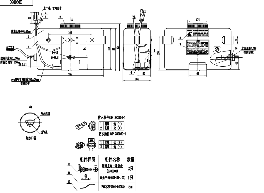 XDQ003C L型洗滌器（24V）